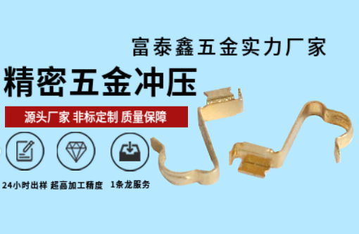一文读懂五金冲压件加工流程，从原材料到成品的全解析